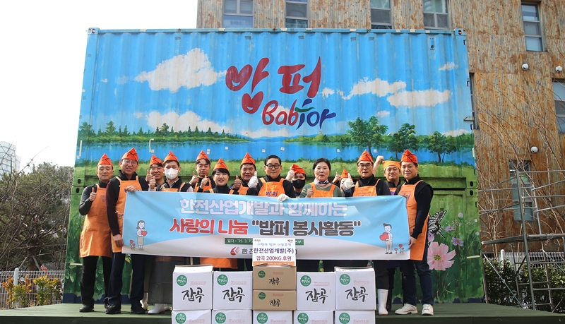 밥퍼 봉사에 참석한 신태환 경영지원본부장 및 직원들과 밥퍼나눔운동본부 관계자들 기념 사진